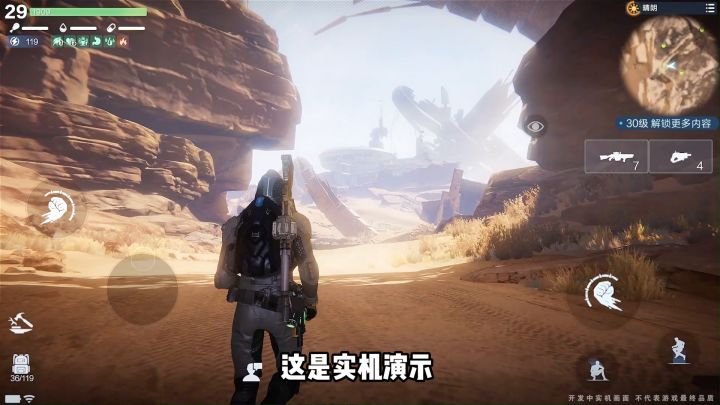外星生存手游!代号:降临!实机演示!截图