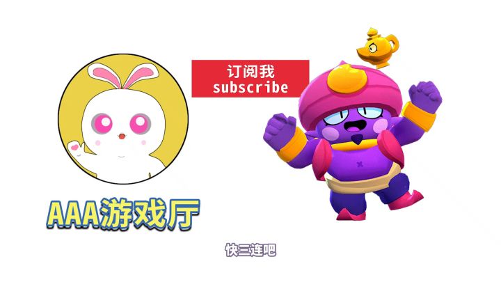 荒野乱斗:4月新英雄最新资料曝光?好游研究所截图