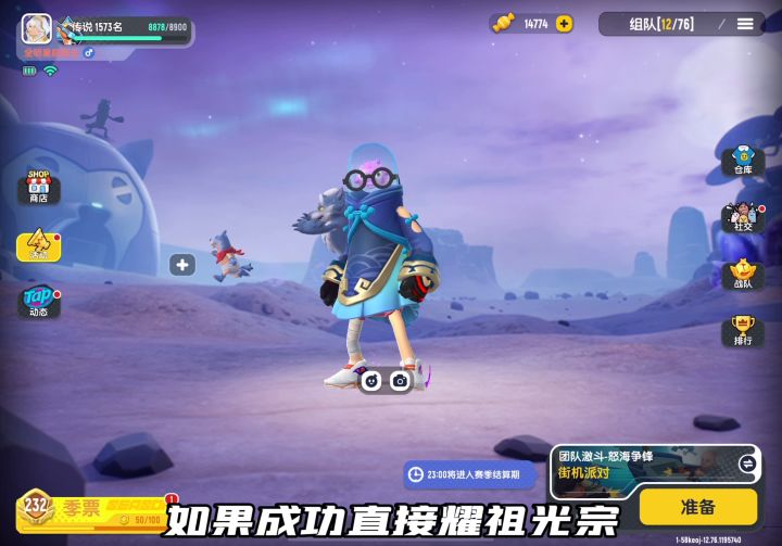 四大英杰正式成立！周星星、流云、轻雨、屁屁王！#独家游戏分享官#截图