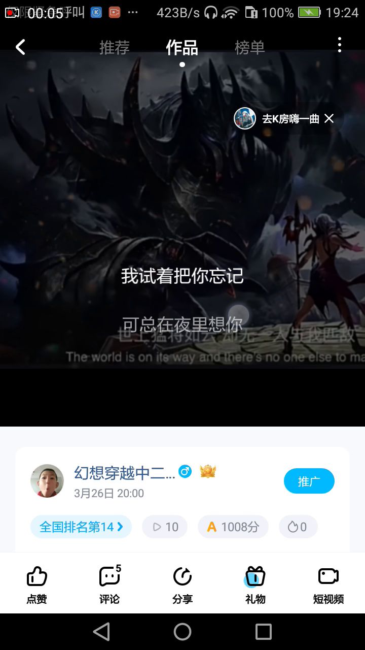 为了庆祝我生日快到了，我唱个歌吧！截图