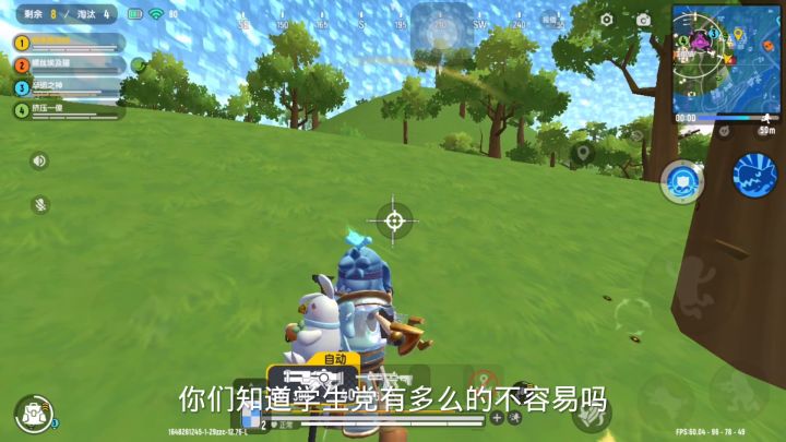 学生党的心酸截图
