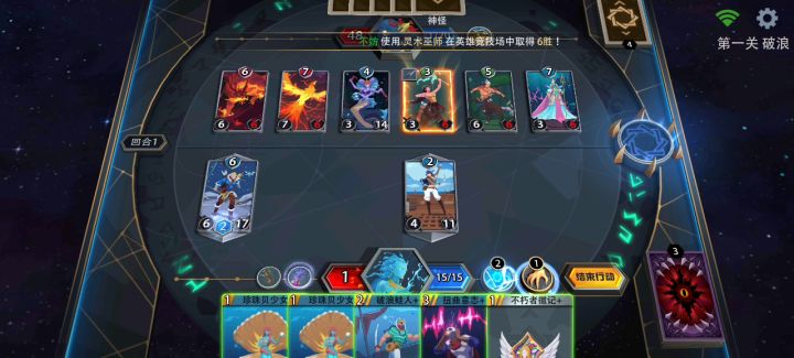 破浪 没有首通难受截图