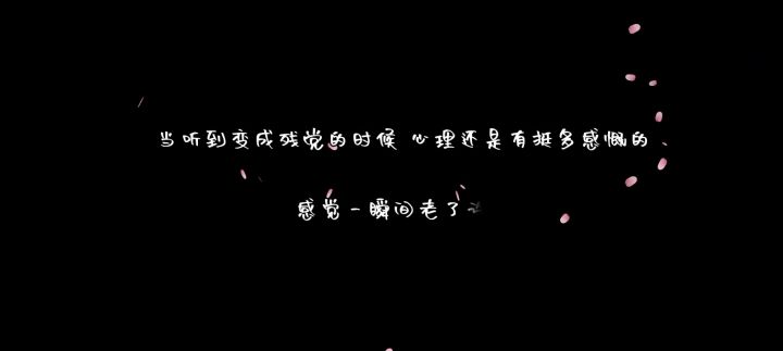 ED结尾(剧透注意)截图