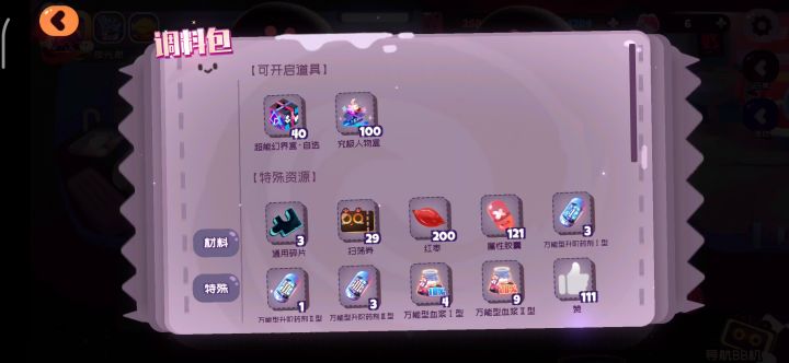 连开一百个人物盒子😥截图
