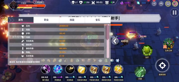 高难度秒Boss通关视频截图