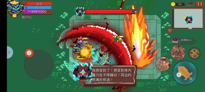 策划玩不起加半血强制无敌了 秒不了了截图