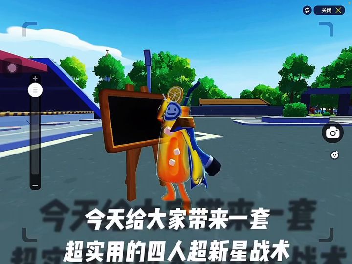 超星星玩法教学截图