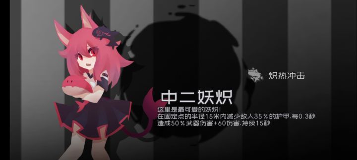 海胆鸡·lost·天灾 伤害测试对比 2截图