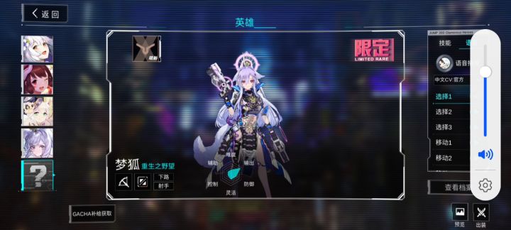 我上次这么无语还是在上次信长语音改梦狐语音的时候截图