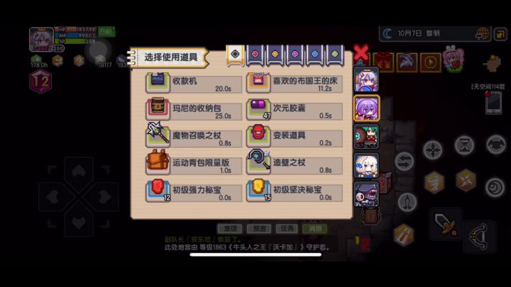 关于摸鱼的我过虚空119的方法截图