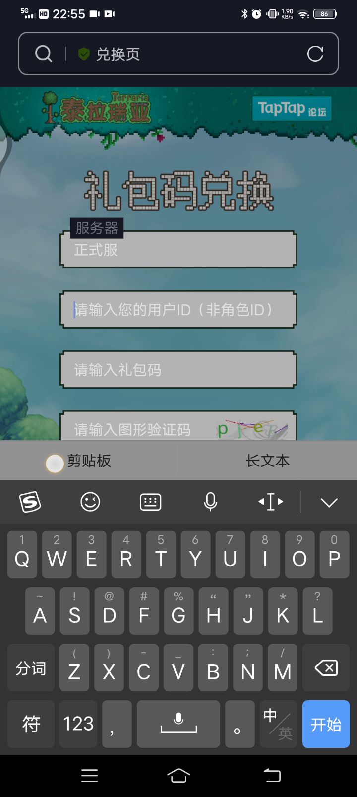 可能是我手机的问题截图