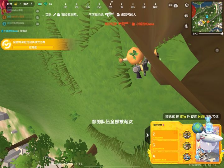 隔着一座山被打死截图