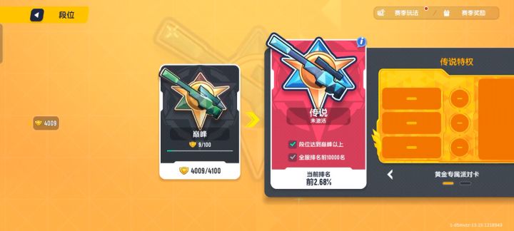 多少星才能上传说。截图