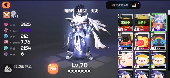 萌新的第一个七星,海胆鸡lost截图