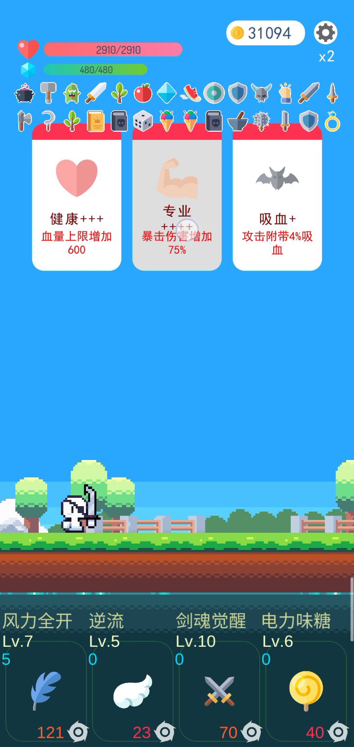 最后的垃圾战士截图