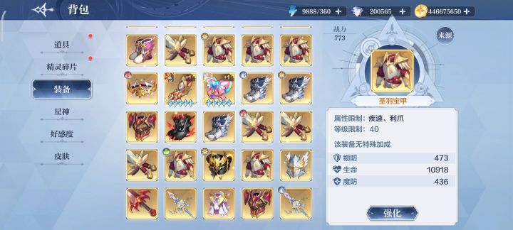 金色装备是不是有上千件截图