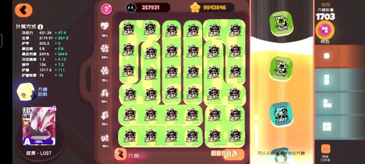 四阶鱼片和四阶赛亚鸡对比 1截图
