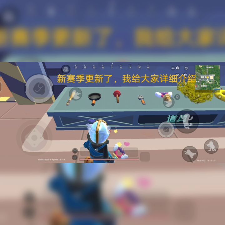 新赛季己更新了!截图
