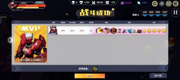 还是平A玩着舒服截图