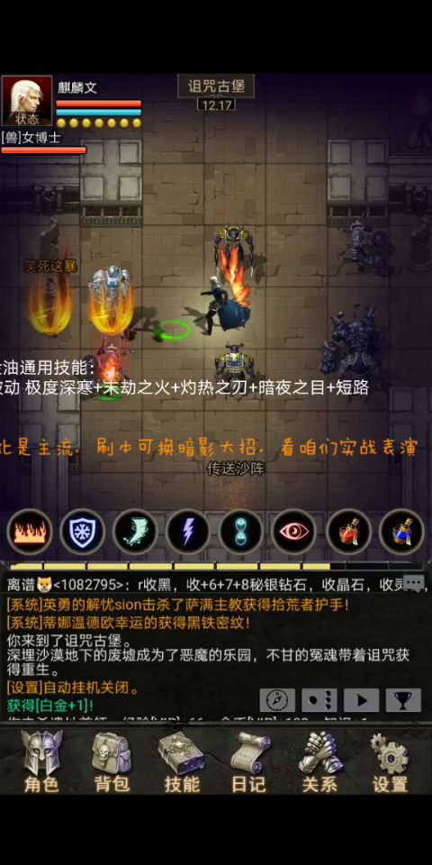 安妮卡法师万金油天赋推荐（推塔-刷本-PK）截图