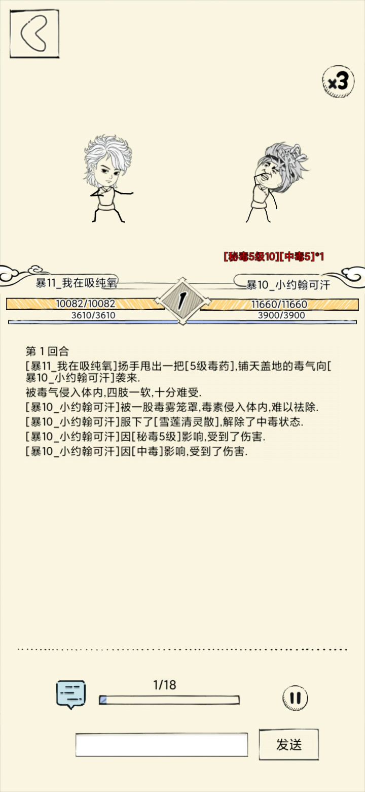 跨服拿我当BOSS打截图