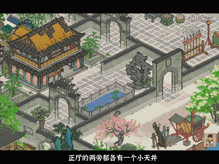 《探索布局》李老板宅邸截图