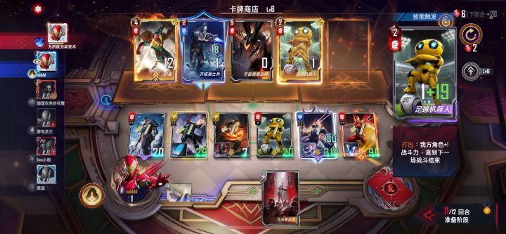 预判了你的预判？or运气好？截图