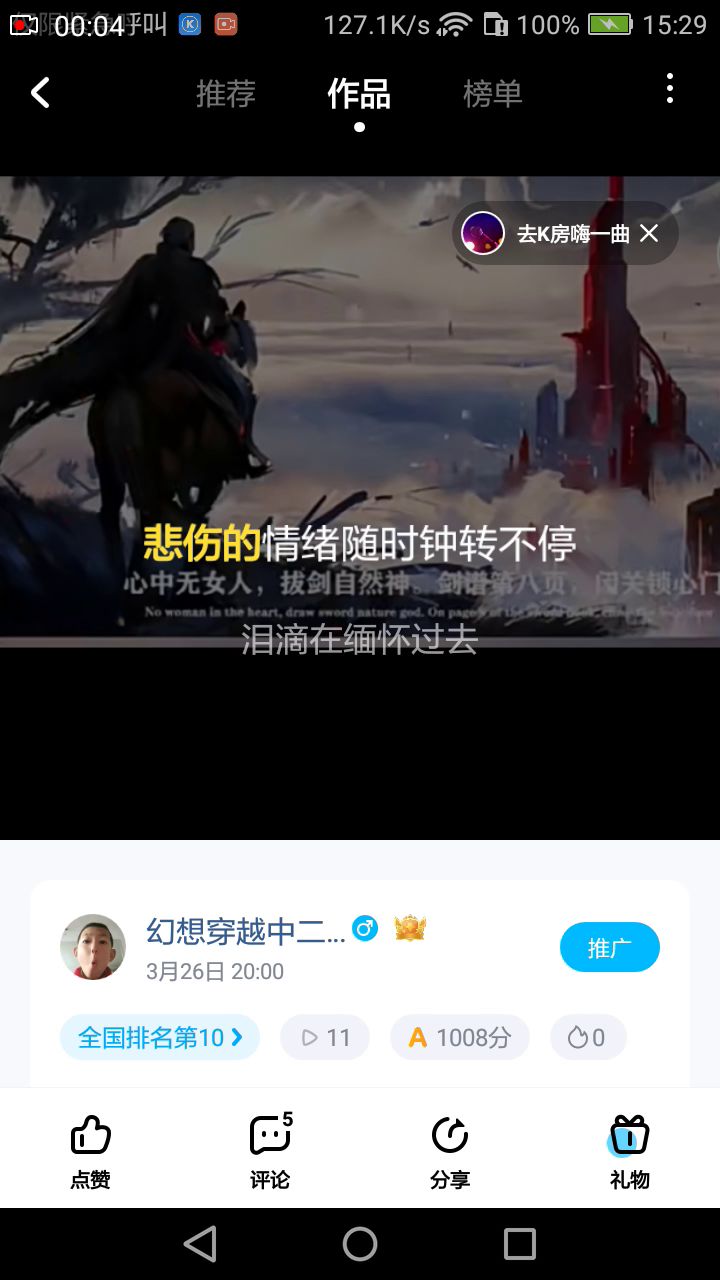 咋天忘开声了,再放一遍截图