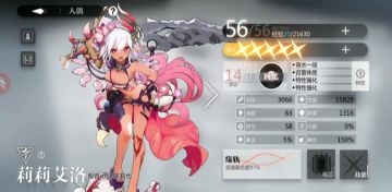 【第11章】主线11-6通关攻略(零附合度)