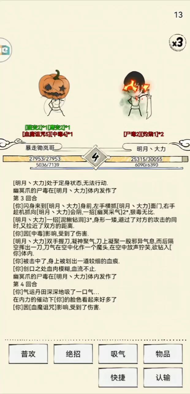 第二届雪晴杯赛况(全服均可参加)实时更新 1截图