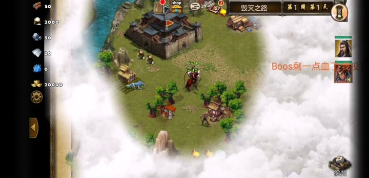 每日任务毁灭之路截图