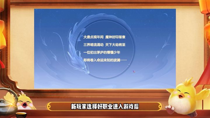 【神武4手游】新人入坑指南截图