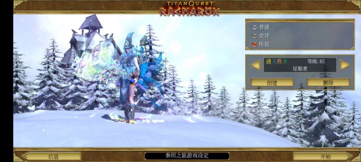 泰坦之旅众神之战mod截图