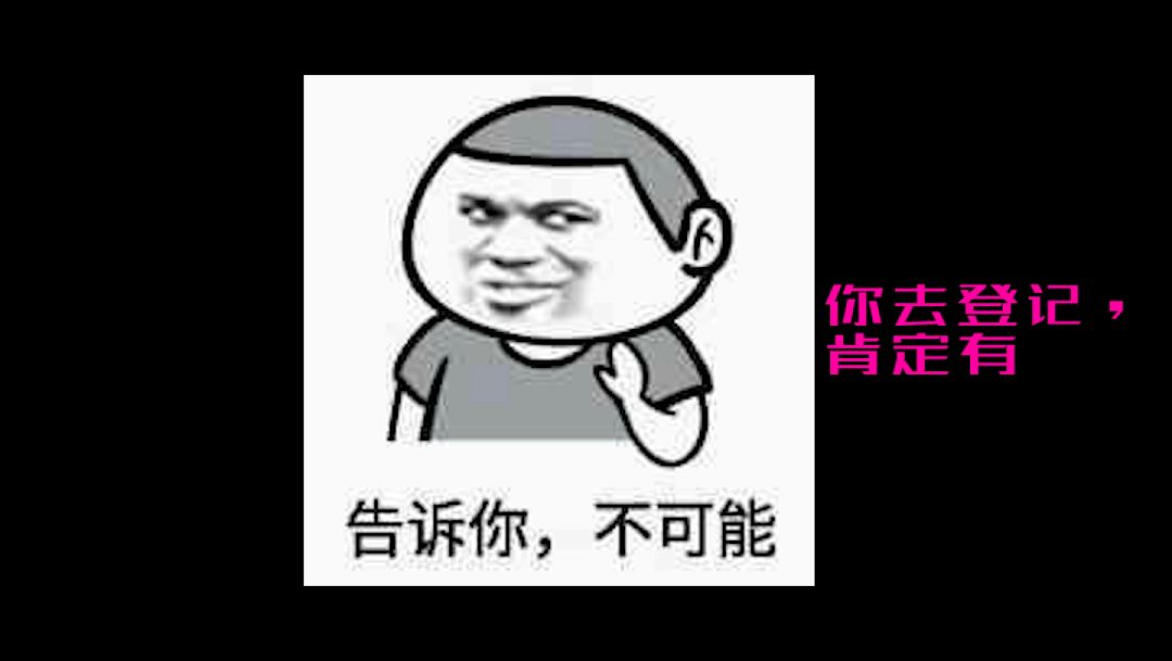 你懂师徒登记嘛！截图