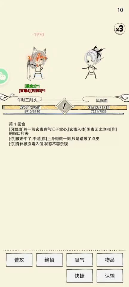 第二届雪晴杯后续 1截图