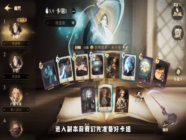 【禁林竞速·顽皮的守护者10星攻略】截图