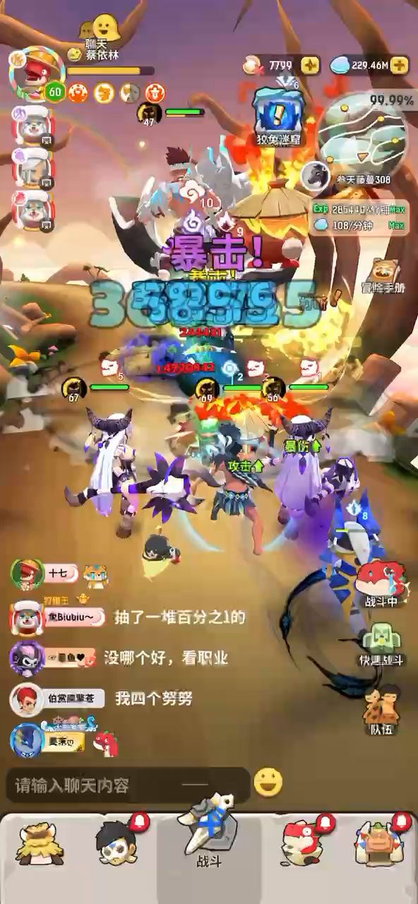 参天藤蔓大角鹿截图