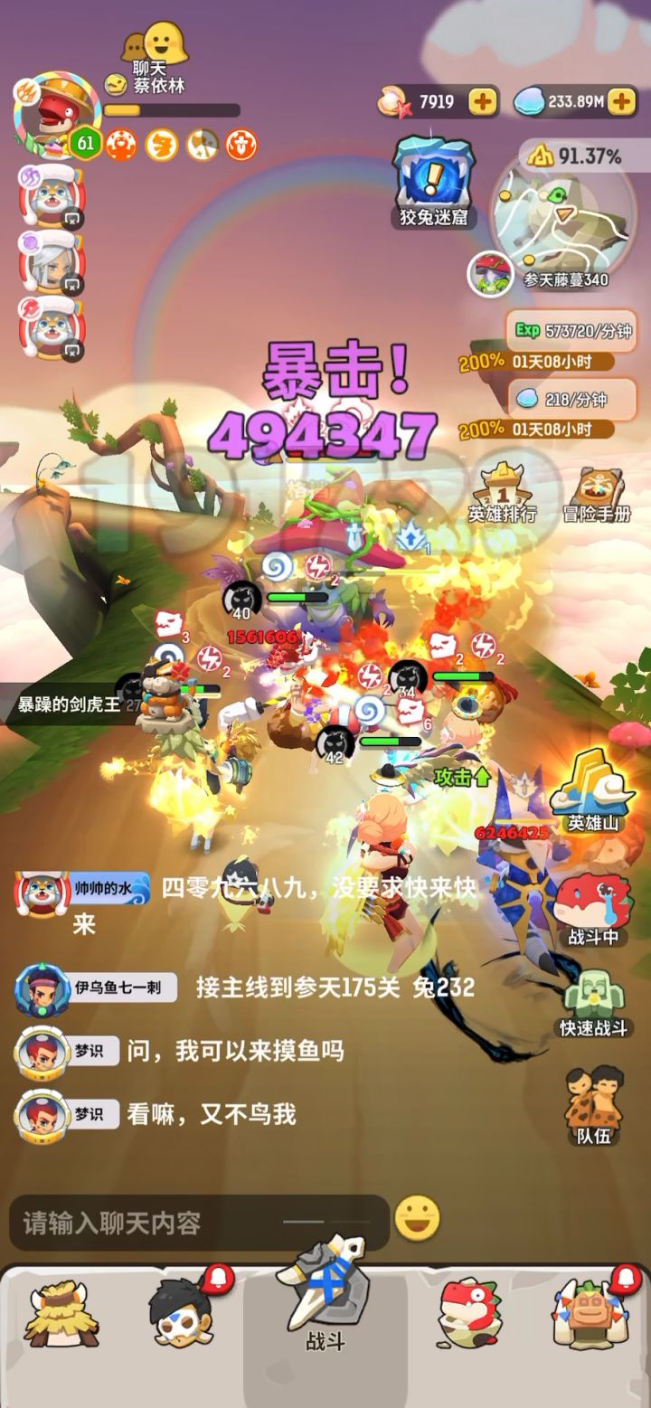 参天藤蔓蘑菇精截图