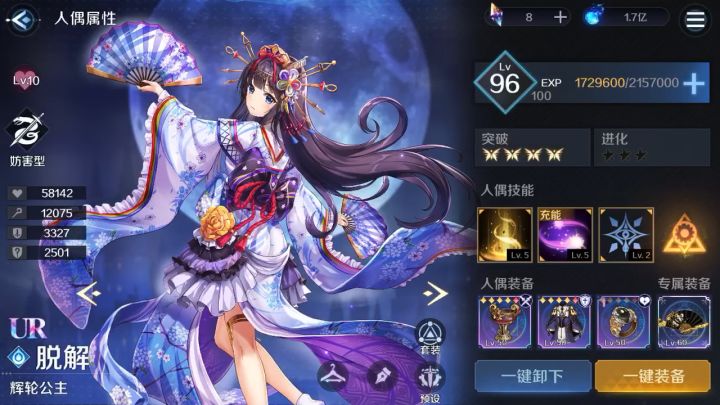 仅给某位同志看,极光和蝴蝶对比截图