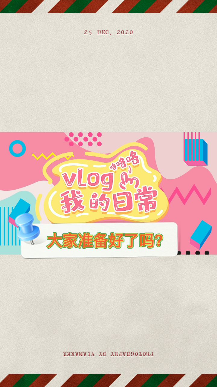 冰墩墩开箱•上截图