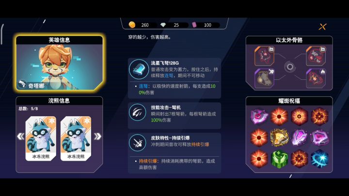 豹女站撸逃课打法 2截图