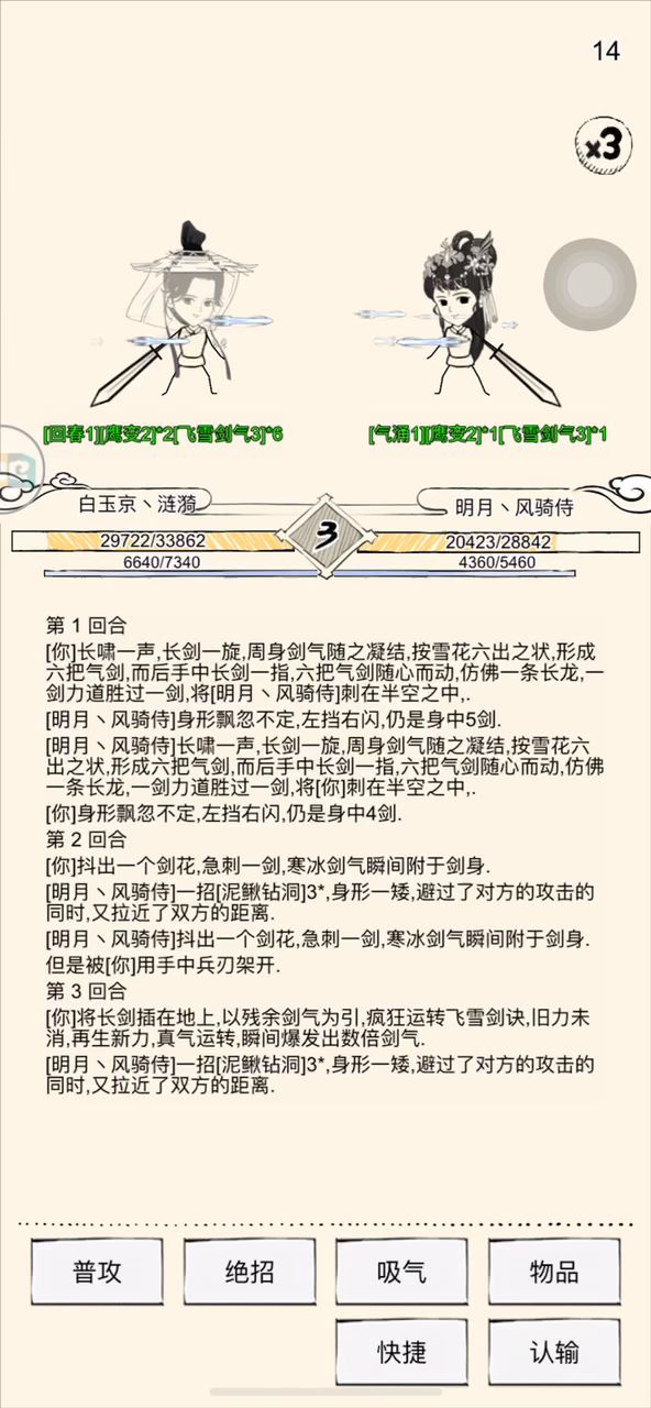 第二届雪晴杯后续 3截图