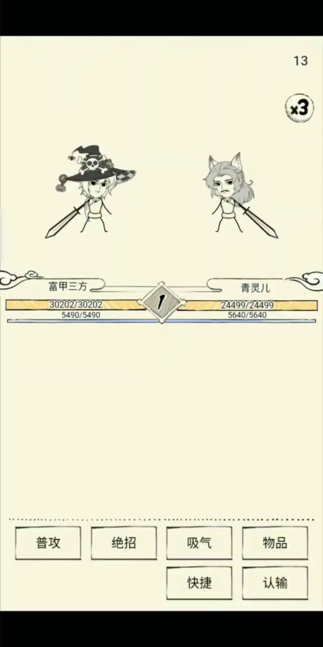 第二届雪晴杯后续 4截图