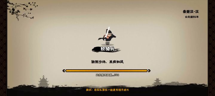 一百五十年才统一,费拉不堪的大汉截图
