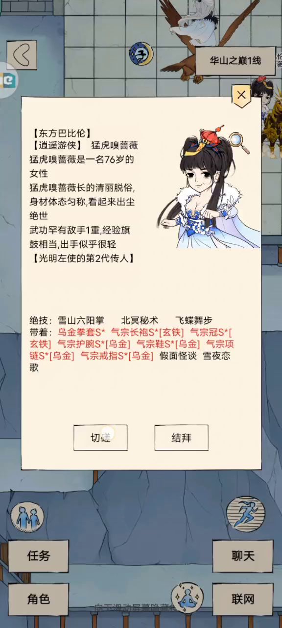 第二届雪晴杯后续 3截图