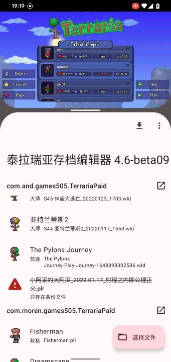 想玩电脑高版本世界存档怎么办,只需轻轻一点!截图