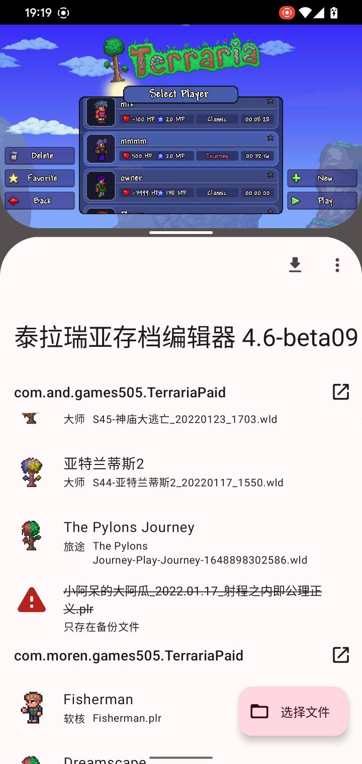想玩电脑高版本世界存档怎么办,只需轻轻一点!截图