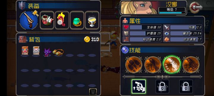 汉娜最省心的一个清怪组合截图