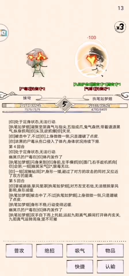 第二届雪晴杯后续 8截图