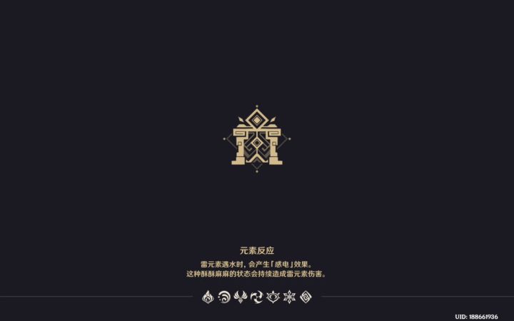 测测萌新胡桃最高伤害截图